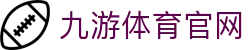 九游体育(JY)官方登录平台 - 官网首页APP下载